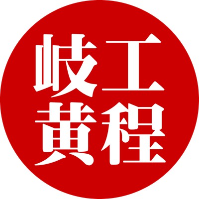 国家中医药管理局办公室关于印发《中医药 发展战略规划纲要(2016-2030年)实施监测方案》的通知
